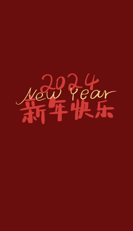 2024除夕跨年红红火火的壁纸 开启新的一年红火皮肤