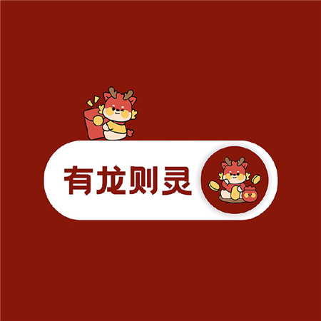 龙年除夕夜吸睛创意九宫格素材 OMG这样发朋友圈太可爱了