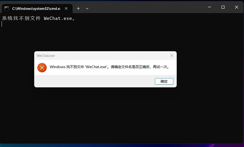 Win11怎么设置微信双开登录？Win11微信双开设置教程