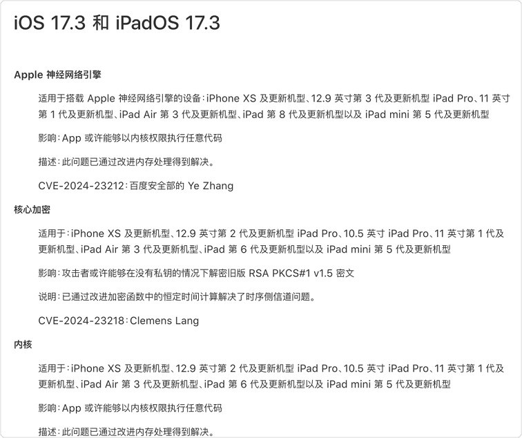 iOS 17.3值得升级吗？iOS 17.3正式版体验评测