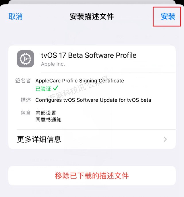 iOS17屏蔽更新描述文件下载，iOS12-17屏蔽系统更新图文教程