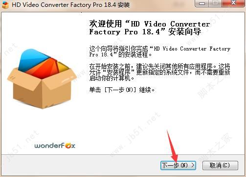 如何安装注册WonderFox HD Video Converter Factory Pro?注册码分享