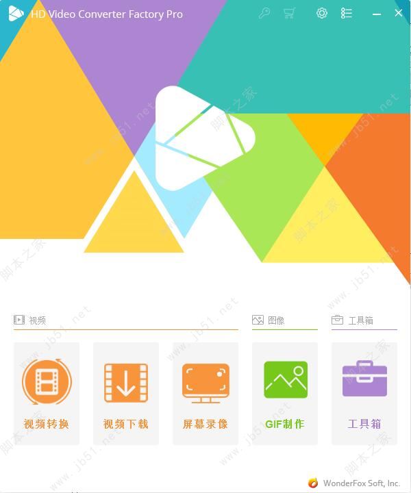 如何安装注册WonderFox HD Video Converter Factory Pro?注册码分享