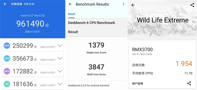 realme GT Neo5 SE值得买吗？真我GT Neo5 SE评测