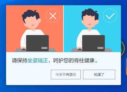 Lenovo Aware是什么 联想小乐关怀有什么用？