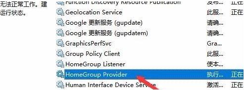 Win11家庭功能怎么关闭 Win11家庭功能关闭方法