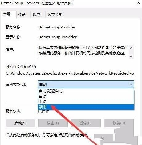 Win11家庭功能怎么关闭 Win11家庭功能关闭方法