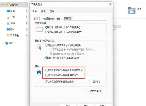 Win11快速访问工具栏在哪里 Win11快速访问工具栏设置方法