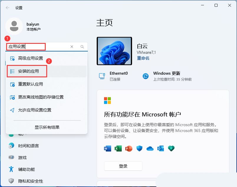 win11txt文件打不开怎么办? Win11记事本打开文件过大无响应卡顿的解决办法