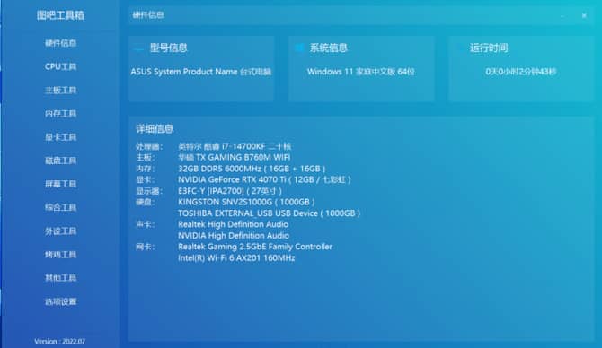 攀升白泽系列AIPC主机怎么样 攀升白泽系列AIPC主机评测