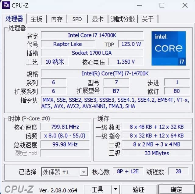 多核心性能暴增!英特尔酷睿第14代处理器i7-14700K首发评测