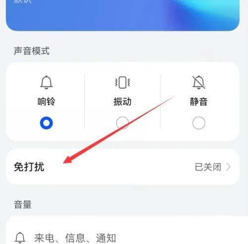 华为重复来电响铃什么意思? 华为mate60免打扰重复来电响铃开启技巧