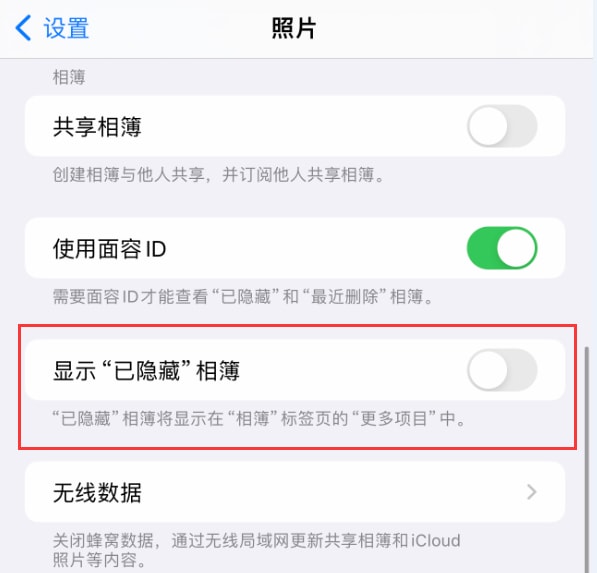 如何在 iPhone 15 系列机型中隐藏照片？