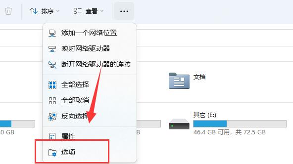 win11文件夹选项在哪里打开 win11文件夹选项打开方法