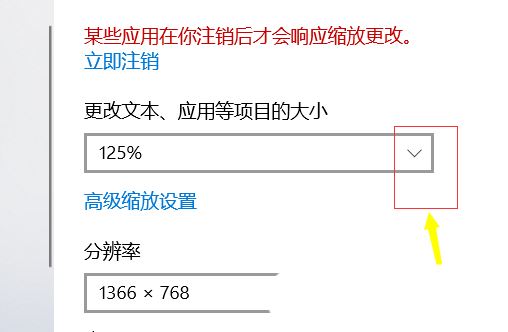 Win10部分软件窗口显示不完整怎么办? 软件窗口不能完全显示的结局接办法