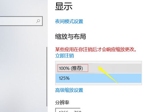 Win10部分软件窗口显示不完整怎么办? 软件窗口不能完全显示的结局接办法