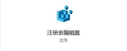 Win10系统怎么禁用延迟启动 Win10系统禁用延迟启动的方法