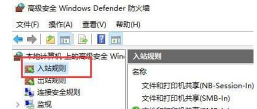 win10防火墙允许ping在哪里设置 win10防火墙允许ping的设置方法