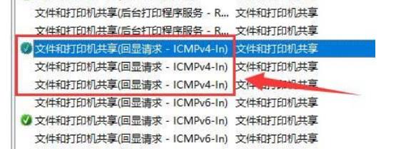 win10防火墙允许ping在哪里设置 win10防火墙允许ping的设置方法