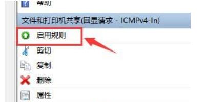 win10防火墙允许ping在哪里设置 win10防火墙允许ping的设置方法