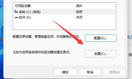 win11系统怎么还原到指定日期 win11系统还原到指定日期的方法