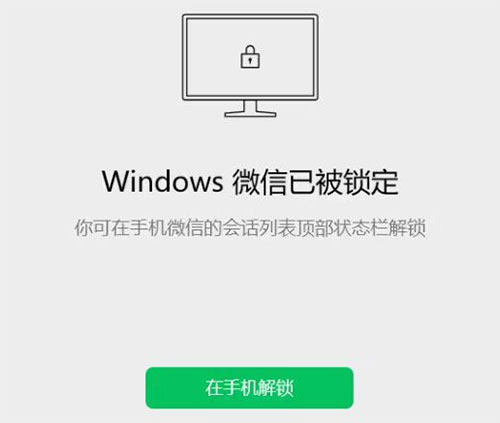 微信惊现新功能全新的锁定操作教程