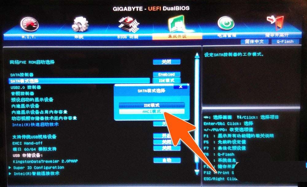 技嘉主板ahci模式怎么开启? 技嘉主板通过bios设置ahci模式的技巧