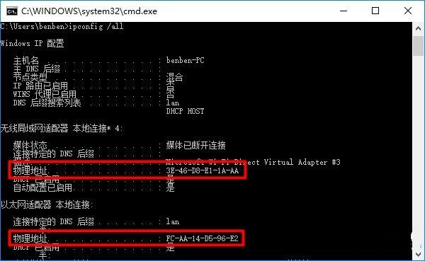 win10系统mac地址怎么查看 win10系统mac地址查询方法