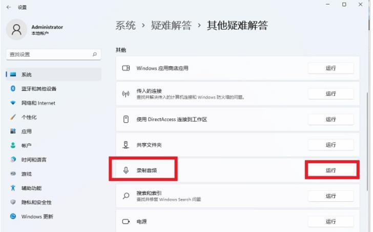 win11无法录制声音怎么办 win11不能录制声音的三种解决方法