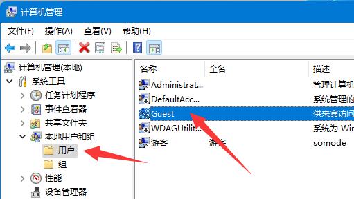 win11共享提示输入网络凭据怎么办 win11共享提示输入网络凭据解决方法