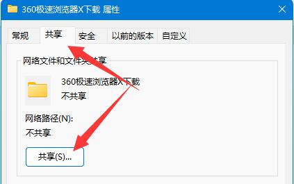 win11共享提示输入网络凭据怎么办 win11共享提示输入网络凭据解决方法