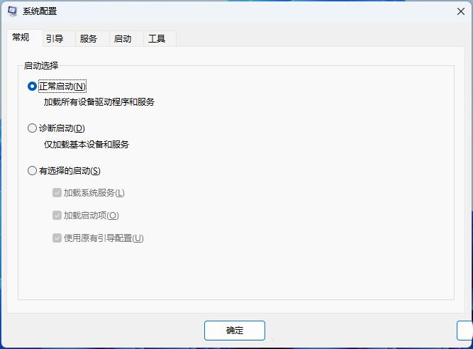 Win11系统配置工具怎么设置启动菜单超时