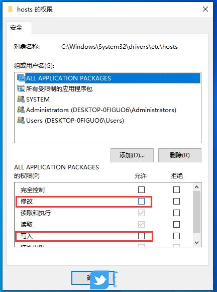 修改host文件保存不了怎么办? Win10无法保存hosts文件的解决办法