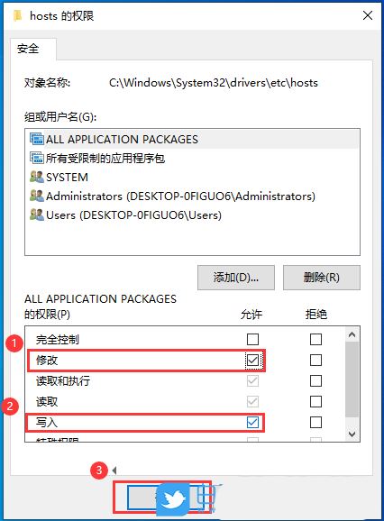 修改host文件保存不了怎么办? Win10无法保存hosts文件的解决办法