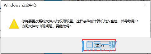 修改host文件保存不了怎么办? Win10无法保存hosts文件的解决办法