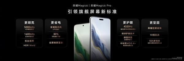 荣耀magic6和荣耀magic6pro哪个好? 一文看懂荣耀Magic6/Magic6 Pro区别