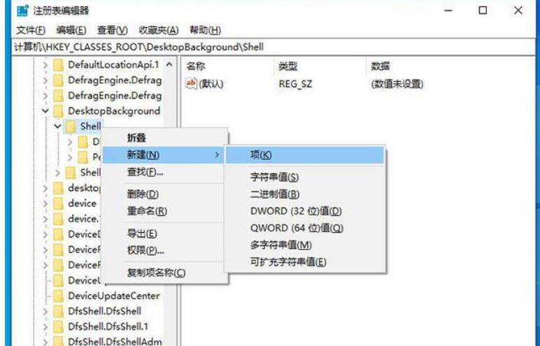 Win10右键菜单怎么添加一键关机 Win10右键菜单添加一键关机设置方法