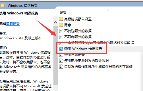 Win10启动werfault.exe错误怎么办 Win10启动werfault.exe错误的解决方法