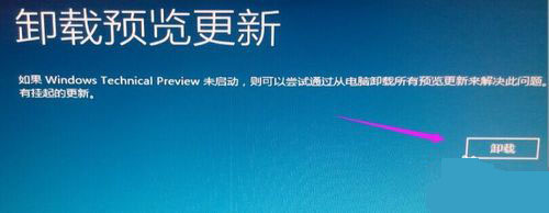 Win10系统没有补丁卸载选项怎么办 Win10系统没有补丁卸载选项的解决方法