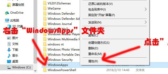 Win10怎么更改WindowsApps文件夹访问权限 Win10更改WindowsApps访问权限方法