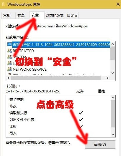 Win10怎么更改WindowsApps文件夹访问权限 Win10更改WindowsApps访问权限方法