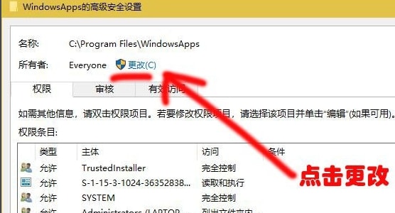 Win10怎么更改WindowsApps文件夹访问权限 Win10更改WindowsApps访问权限方法