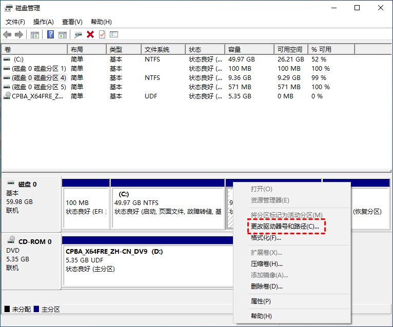 电脑硬盘消失只剩C盘如何恢复? 电脑只有一个c盘的解决办法