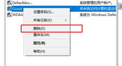 win10专业版如何删除账户? win10系统账户删不掉解决方法