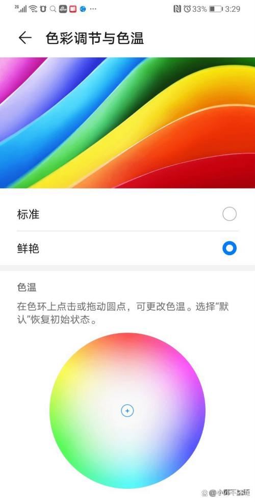 华为手机怎么恢复彩色屏幕? 华为手机全灰色状态恢复彩色的技巧
