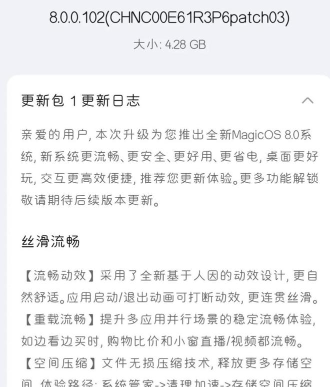 荣耀MagicOS8.0值得升级吗 荣耀MagicOS8.0使用体验