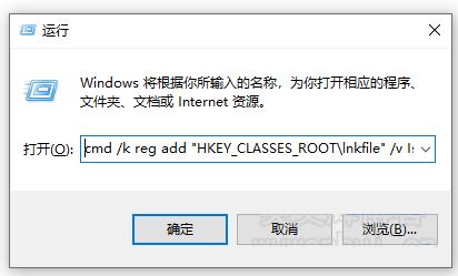 Win10去快捷方式箭头导致任务栏图标打不开怎么办?