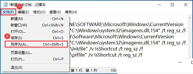 Win10去快捷方式箭头导致任务栏图标打不开怎么办?