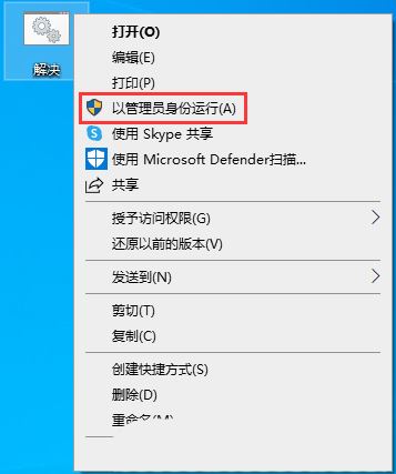 Win10去快捷方式箭头导致任务栏图标打不开怎么办?