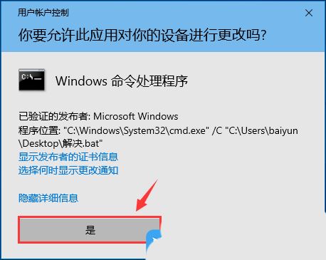 Win10去快捷方式箭头导致任务栏图标打不开怎么办?